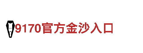 ** 定制游戏广告，尽在bet9！